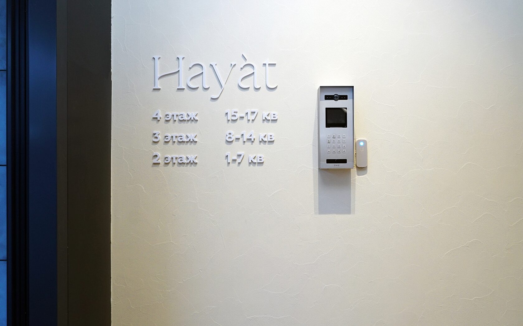 ЖК “Хаят Ул. Нариманова” — фото 4