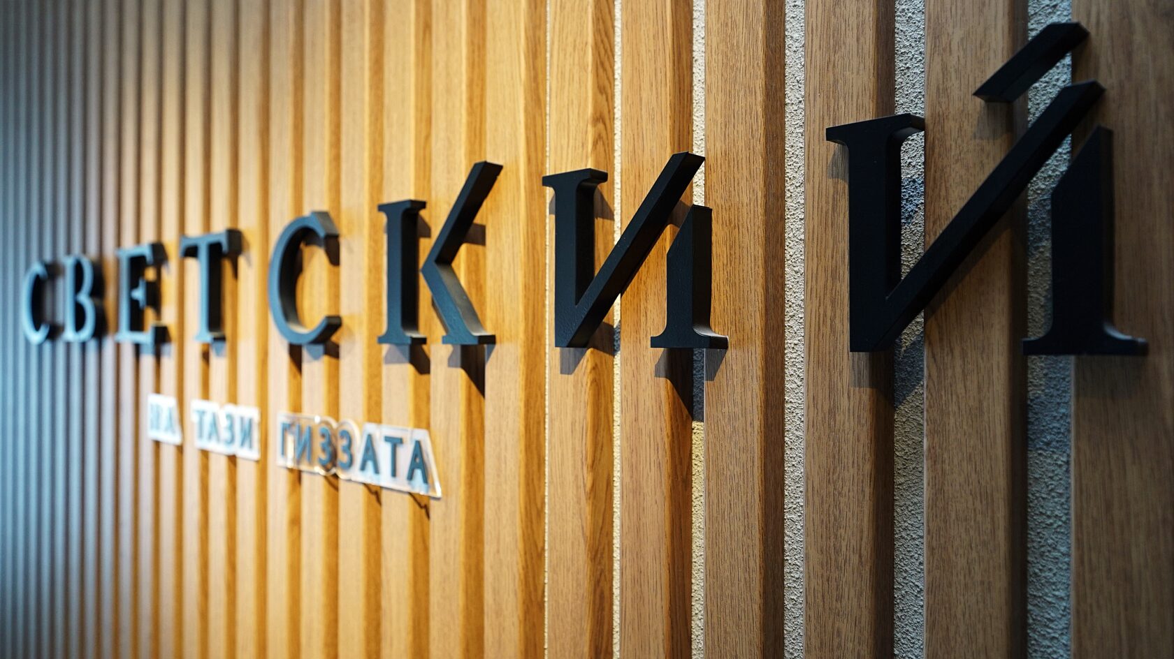 ЖК “Светский ул. Т.Гиззата” — фото 22