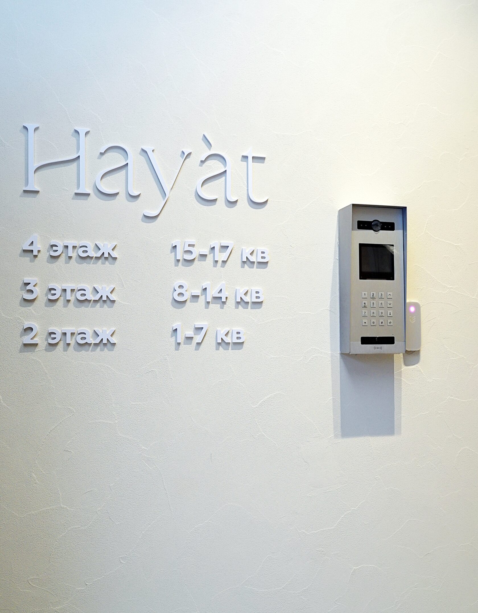 ЖК “Хаят Ул. Нариманова” — фото 5